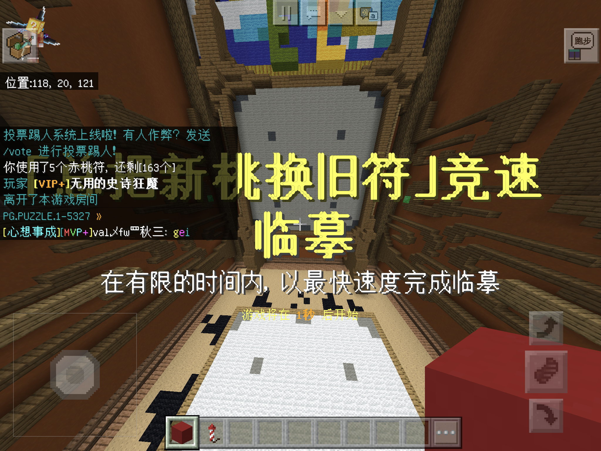 竞速临摹