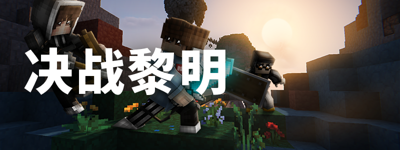 Build UHC