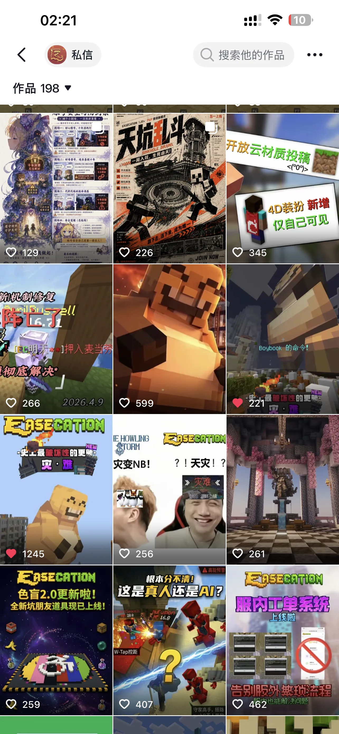EaseCation short-video feed
