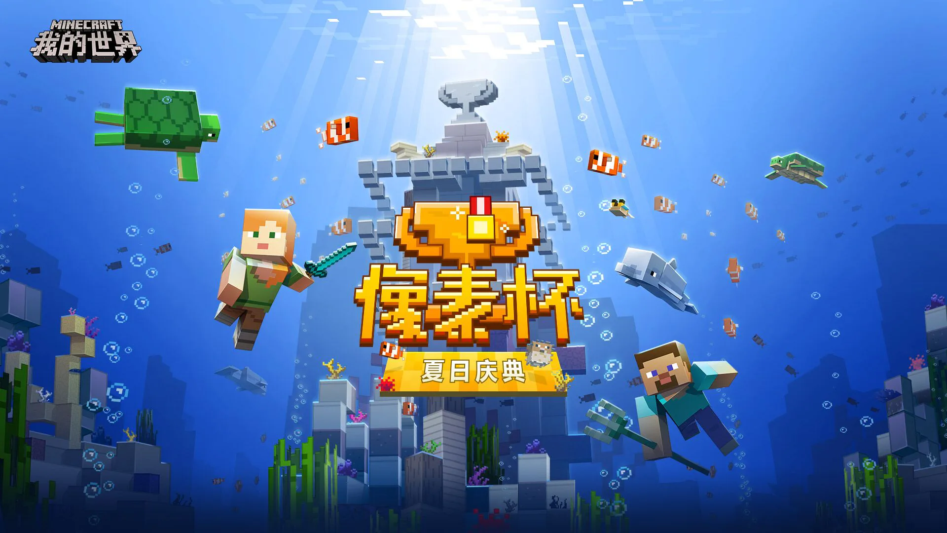 Pixel Cup, Season 2 · 2018