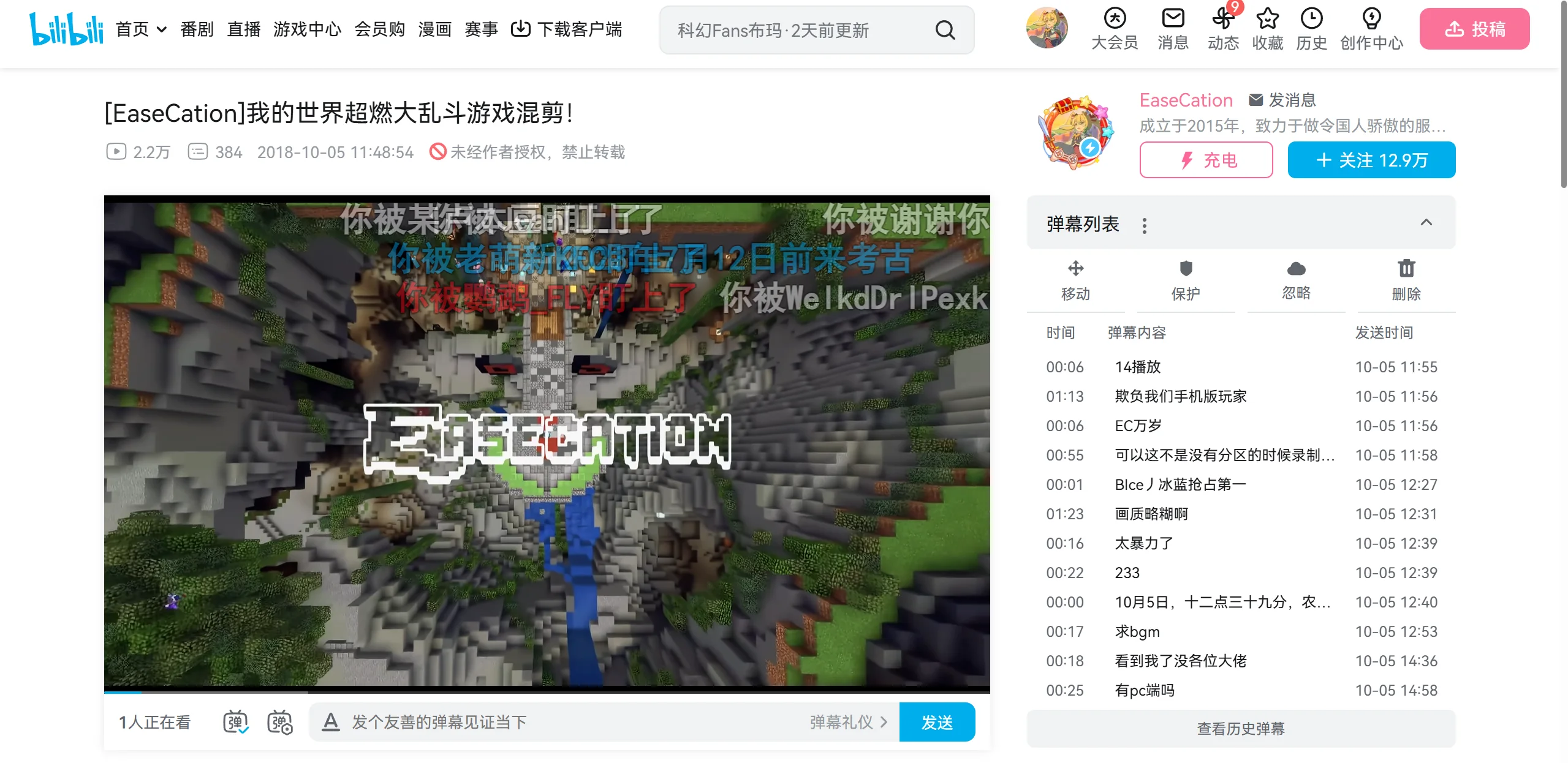 An EaseCation community video on Bilibili